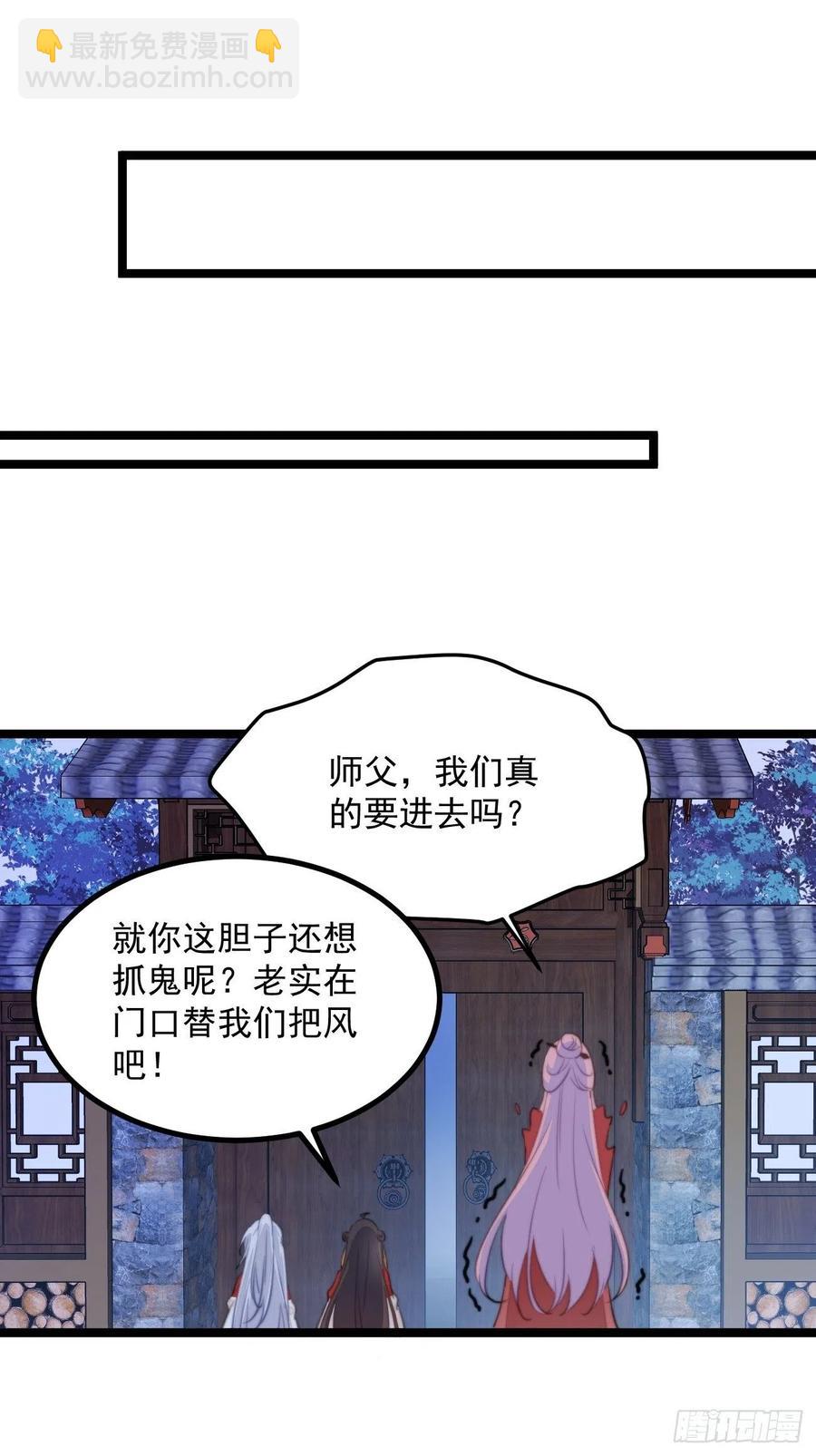 094 恐怖传闻-第96话