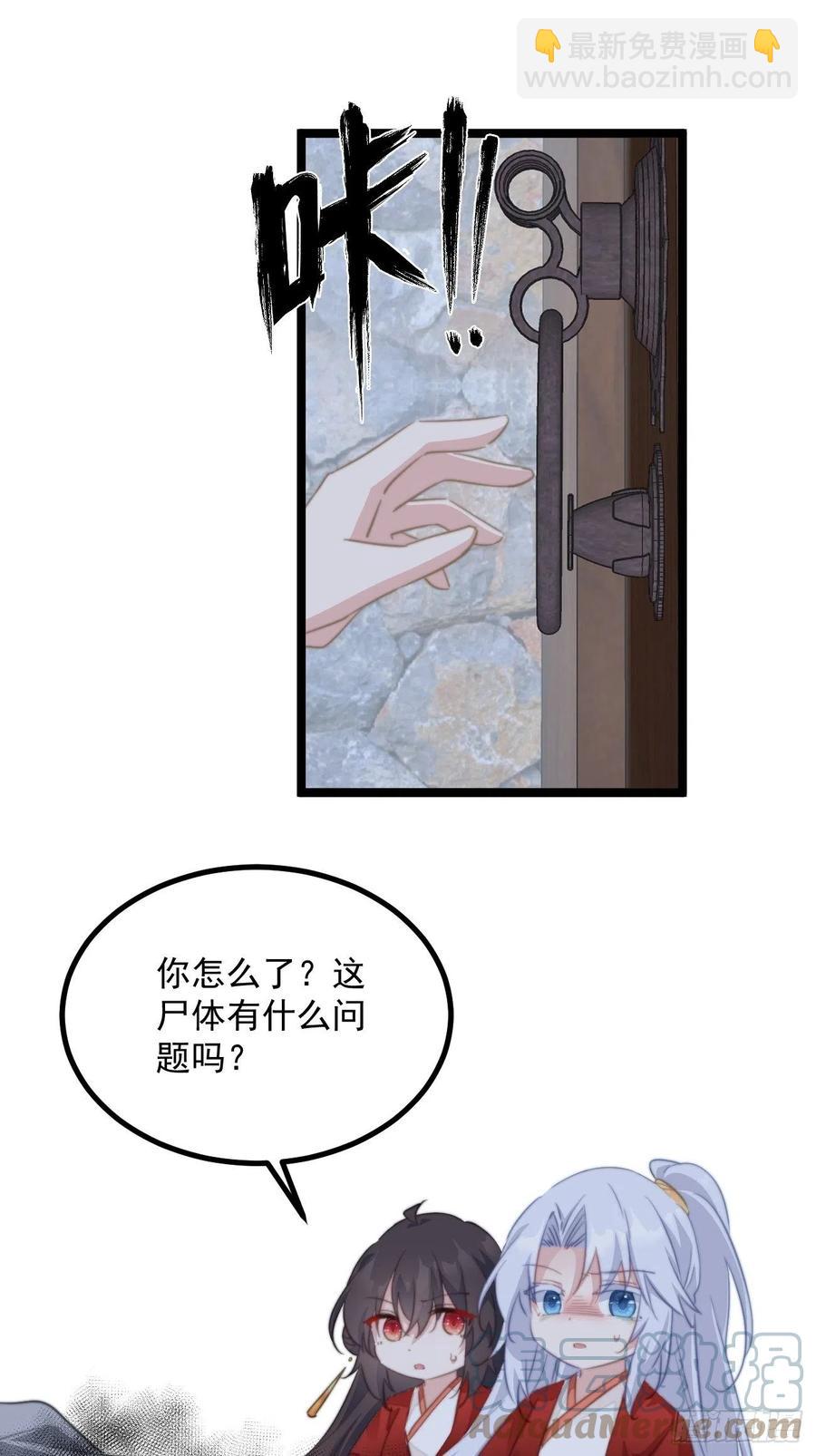 094 恐怖传闻-第96话