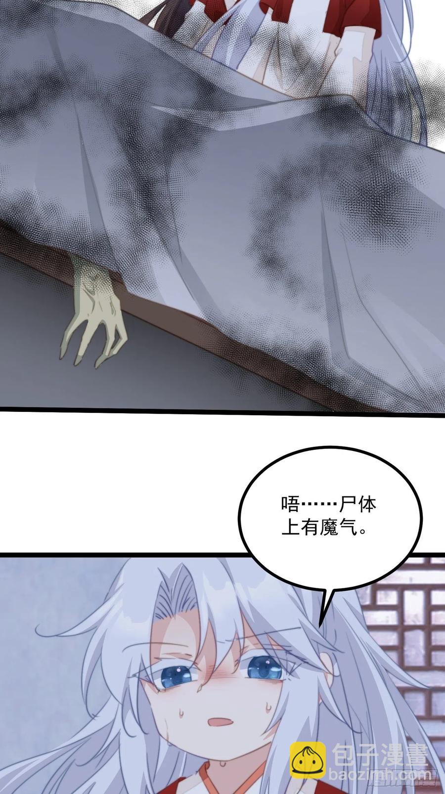 094 恐怖传闻-第96话