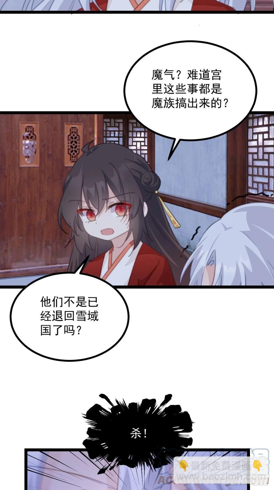 094 恐怖传闻-第96话