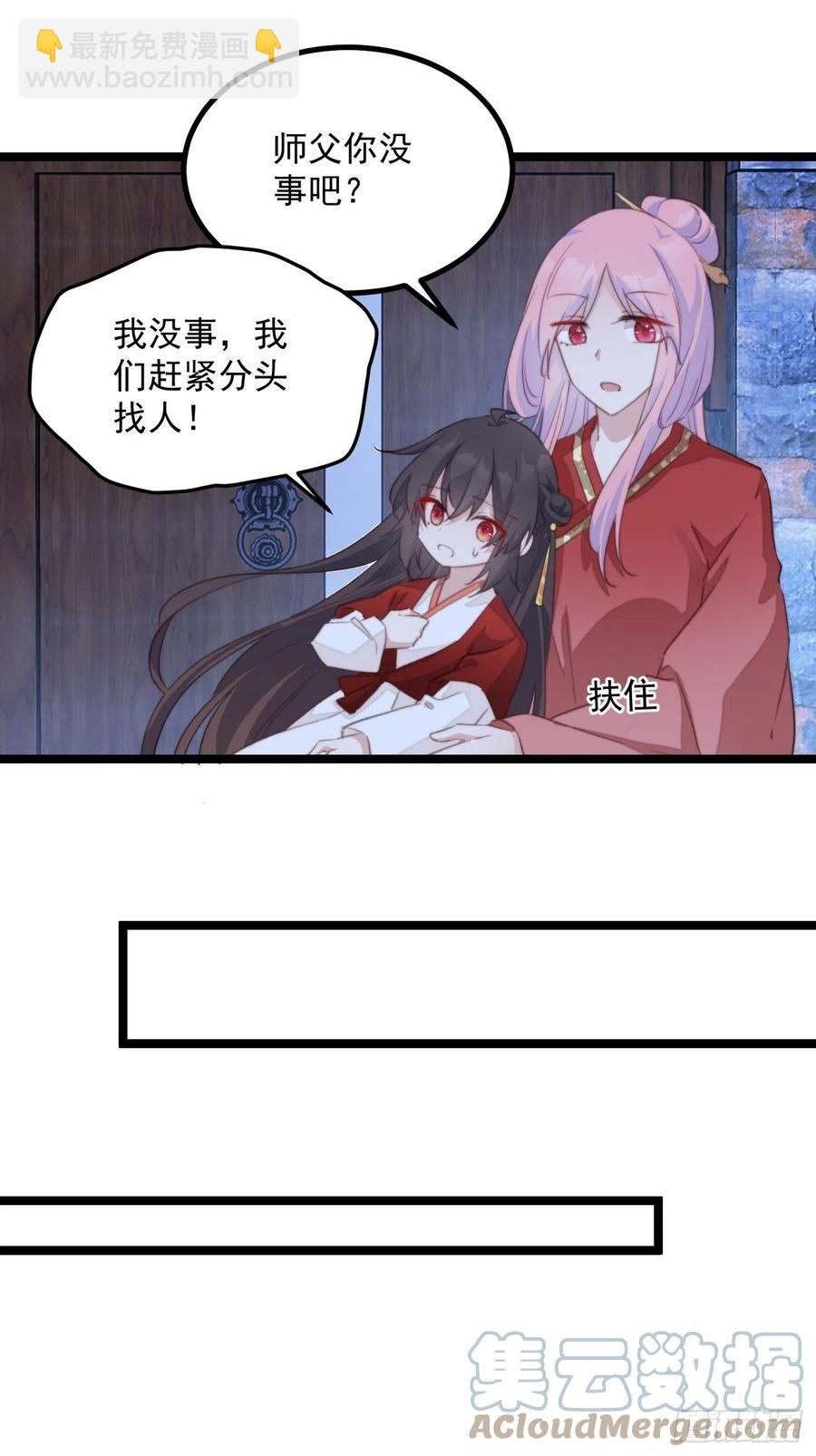 094 恐怖传闻-第96话