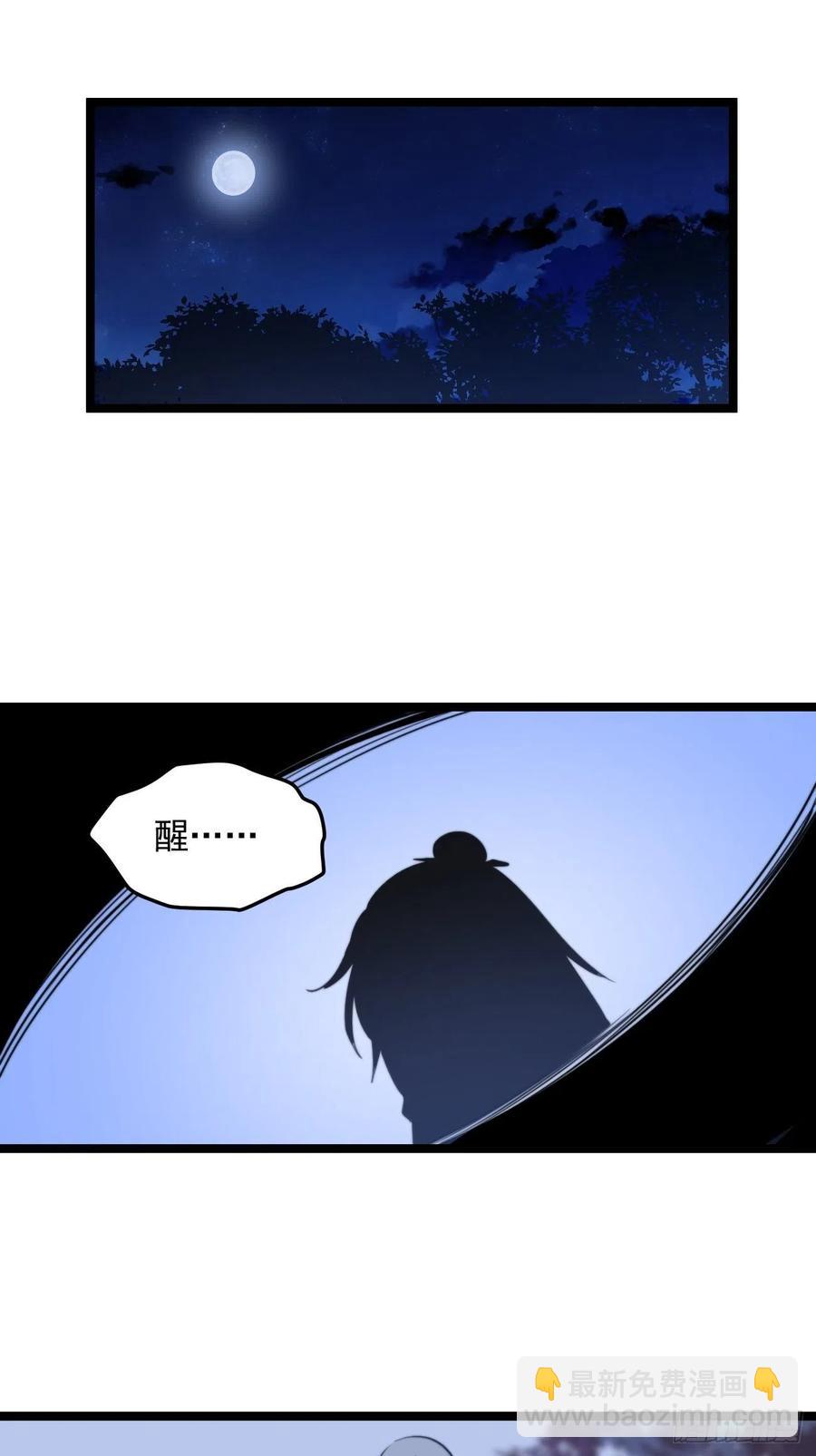 094 恐怖传闻-第96话