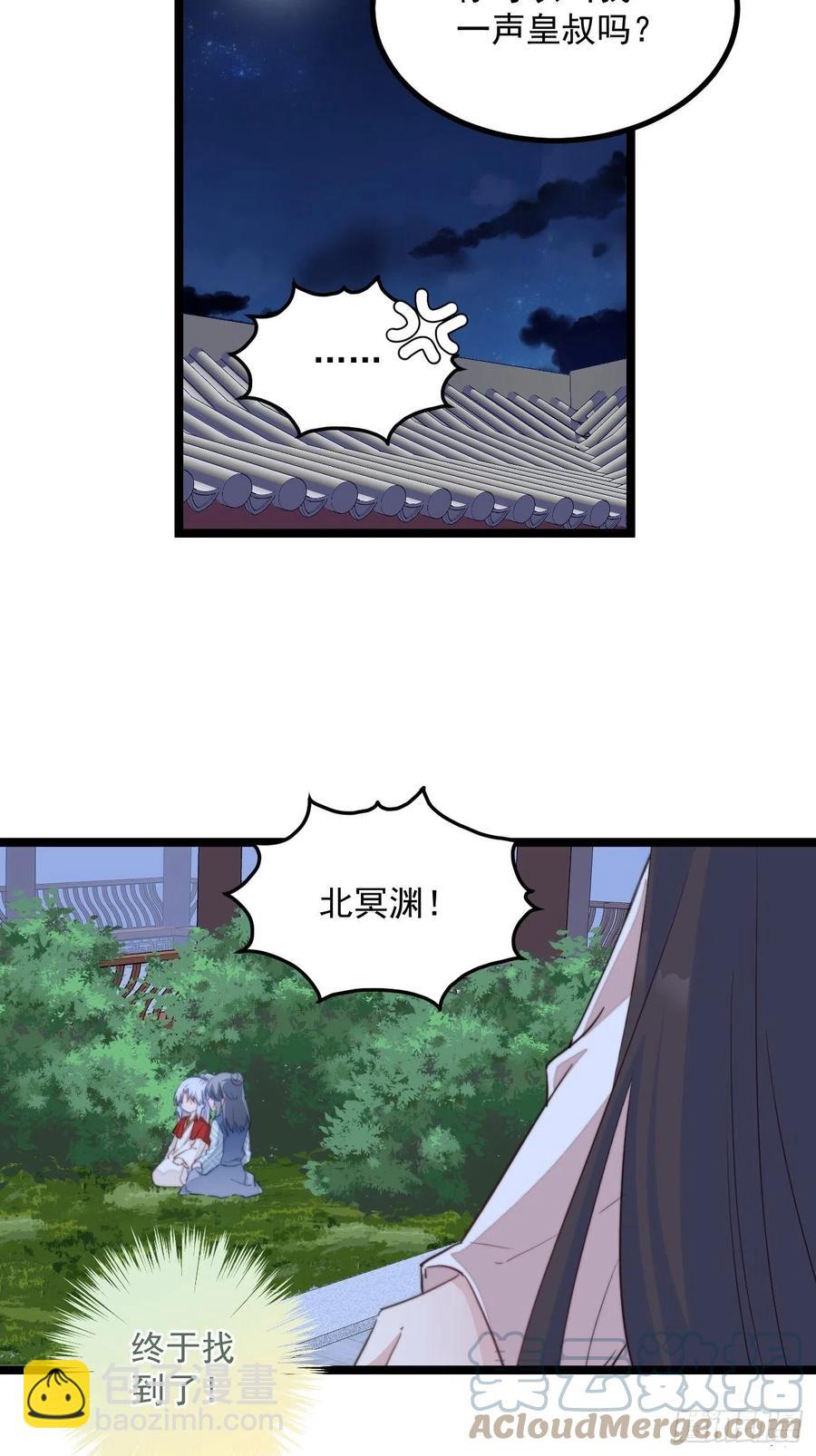 094 恐怖传闻-第96话