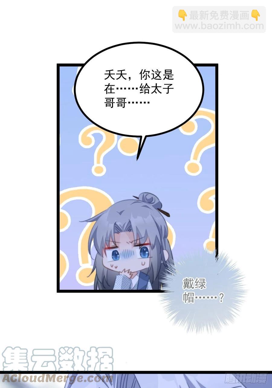 094 恐怖传闻-第96话