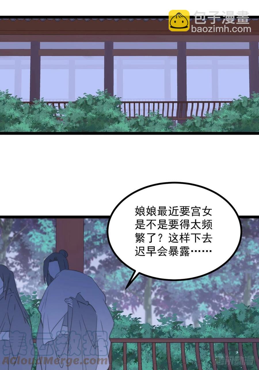 094 恐怖传闻-第96话