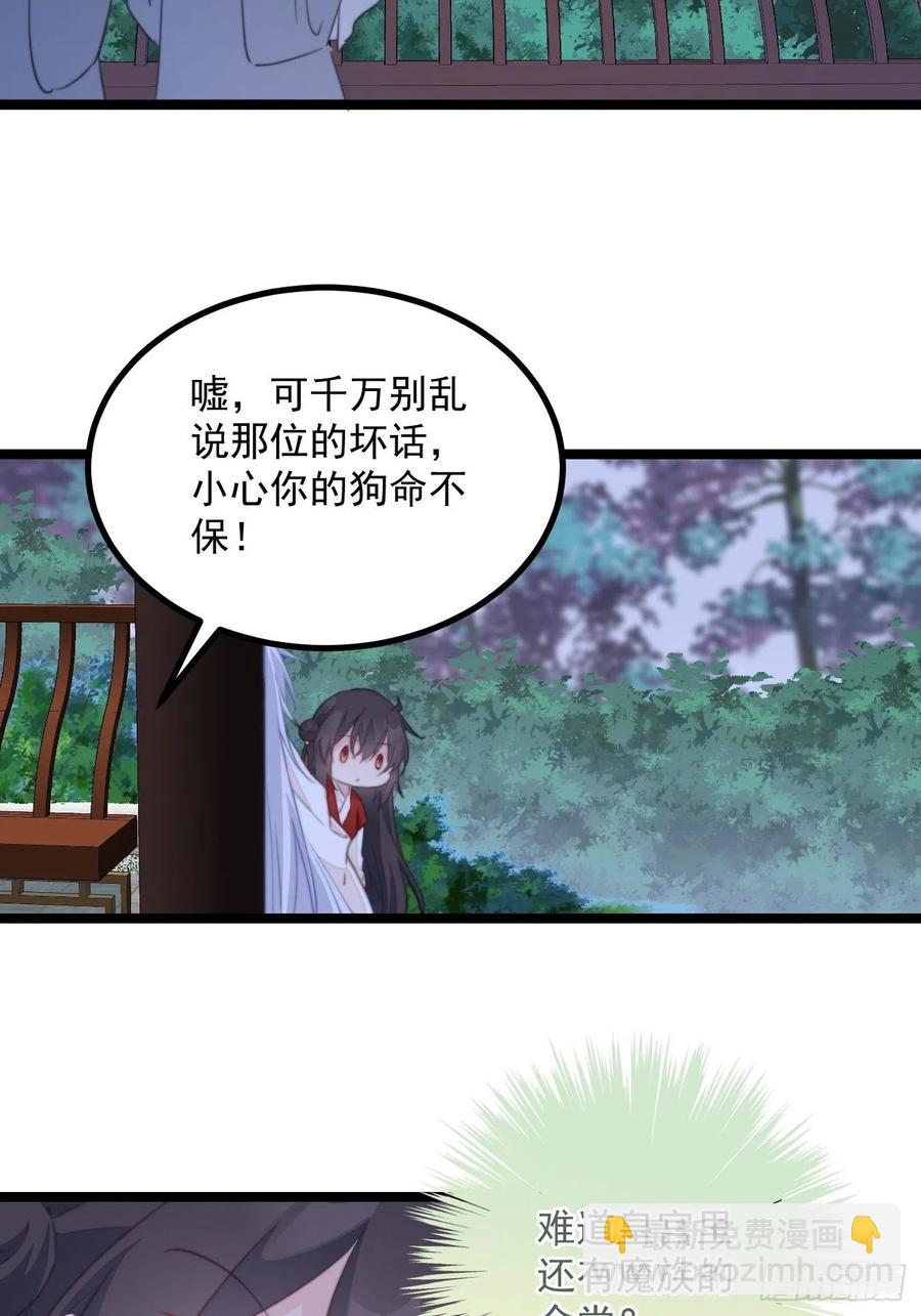 094 恐怖传闻-第96话