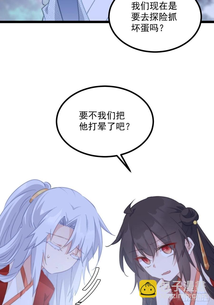 094 恐怖传闻-第96话