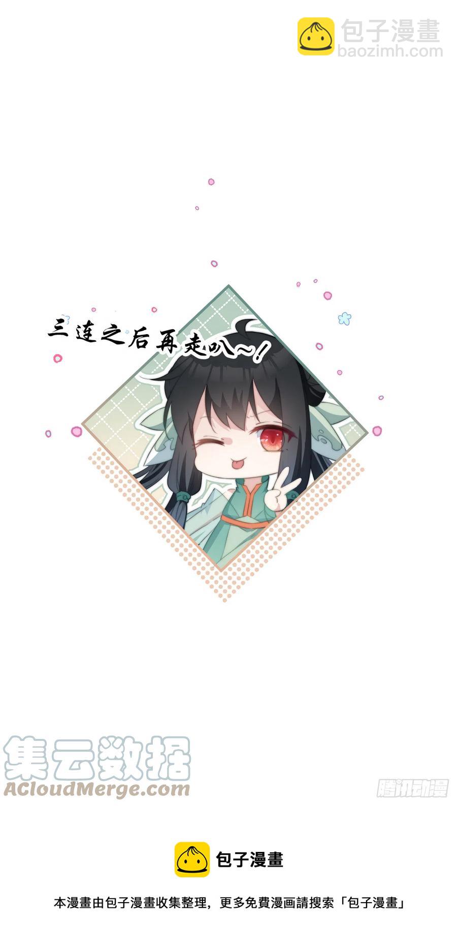 094 恐怖传闻-第96话