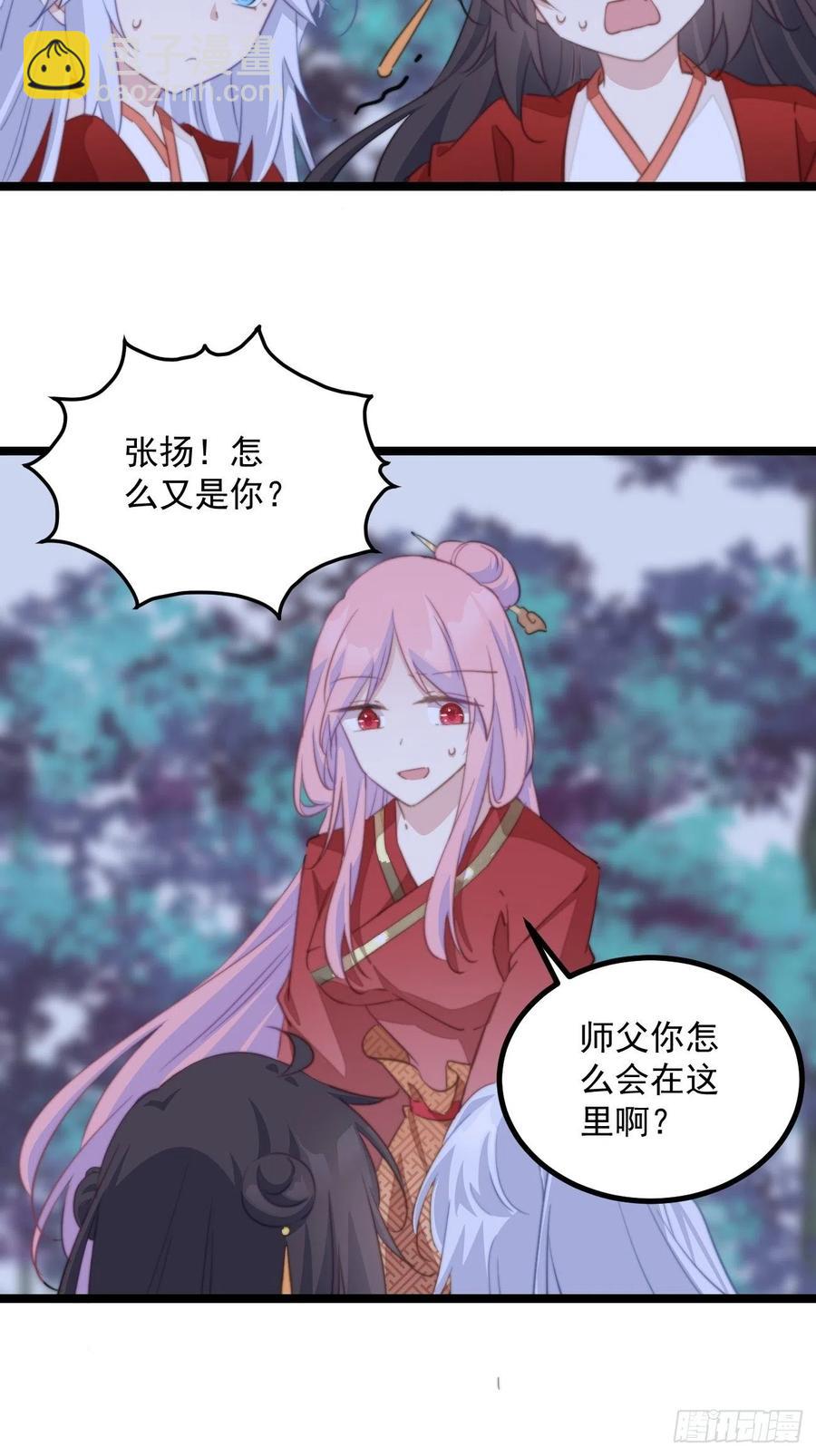 094 恐怖传闻-第96话