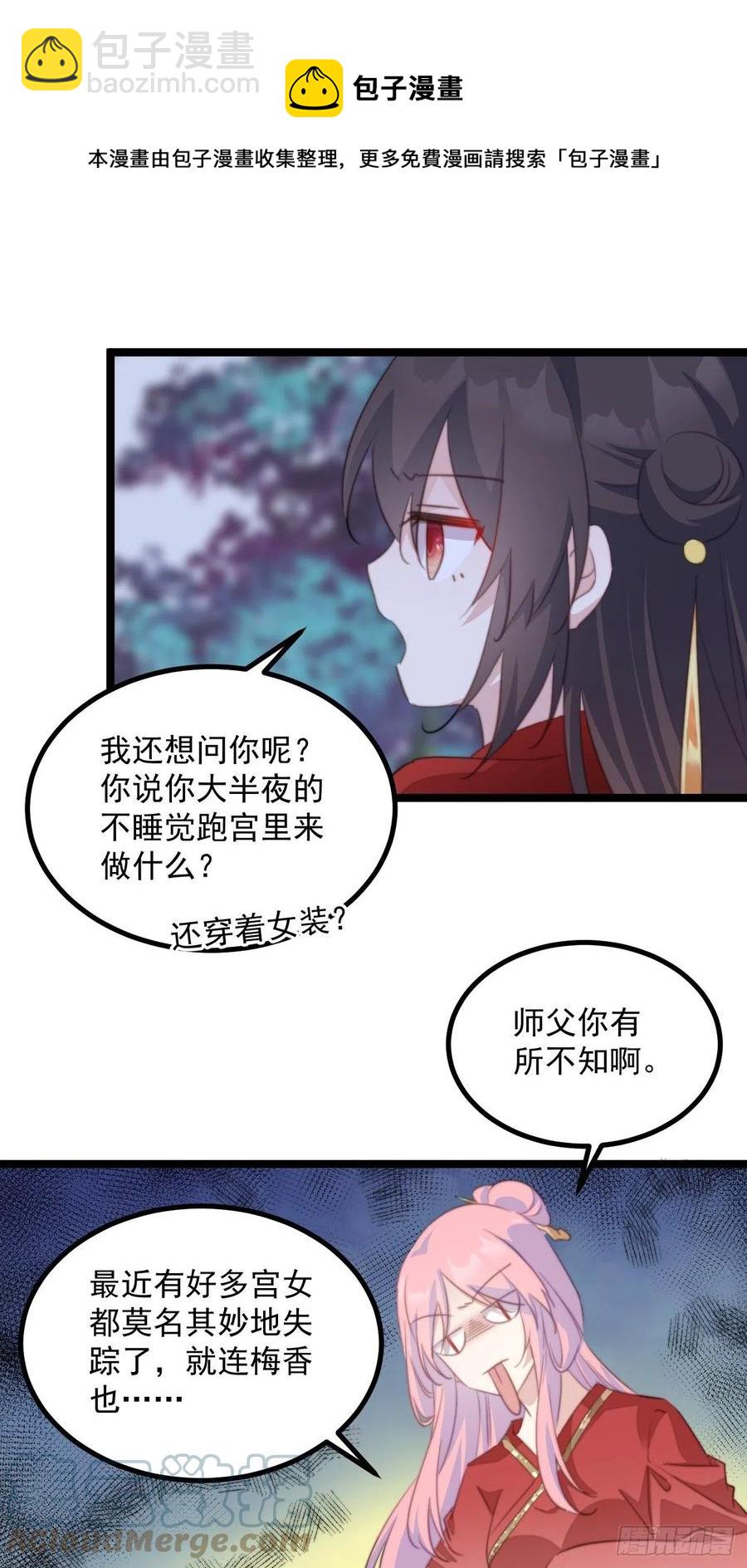 094 恐怖传闻-第96话