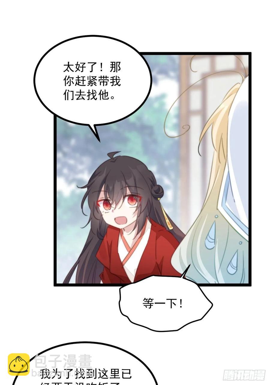 096 找到你了！-第98话