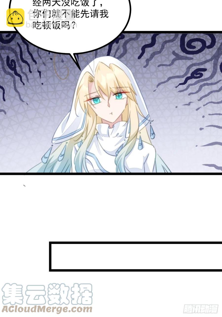 096 找到你了！-第98话