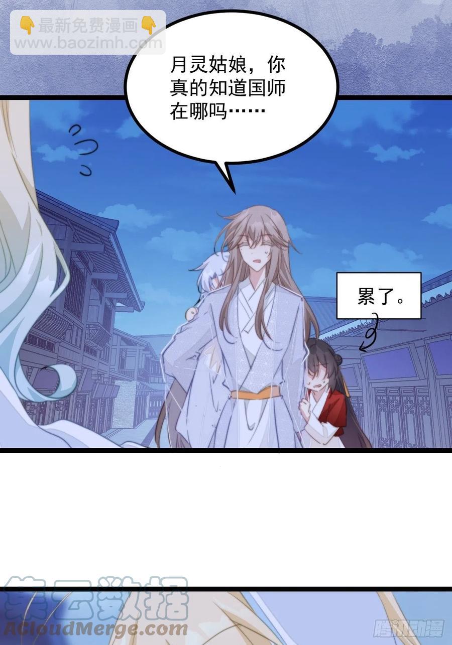 096 找到你了！-第98话