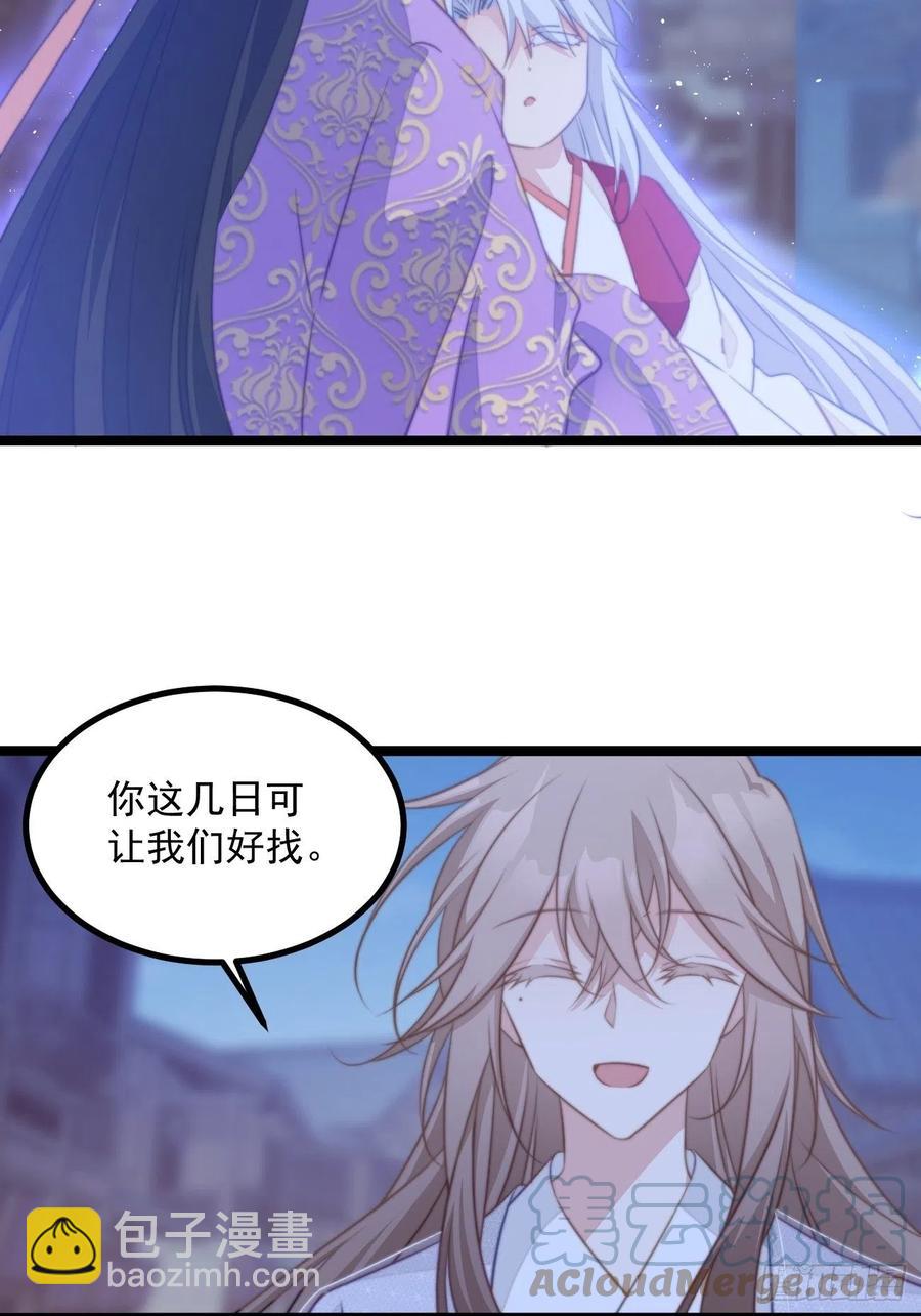 096 找到你了！-第98话