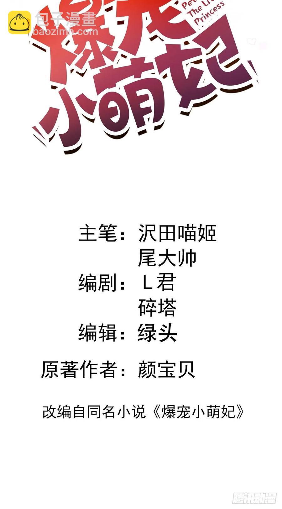 096 找到你了！-第98话