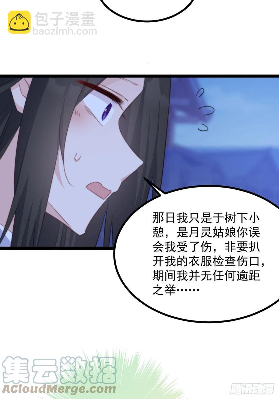 096 找到你了！-第98话