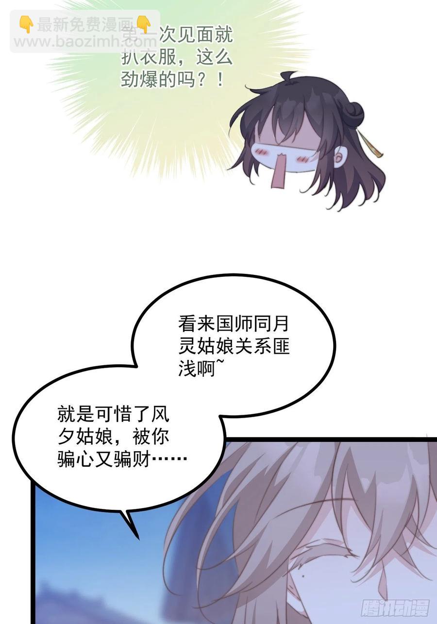 096 找到你了！-第98话