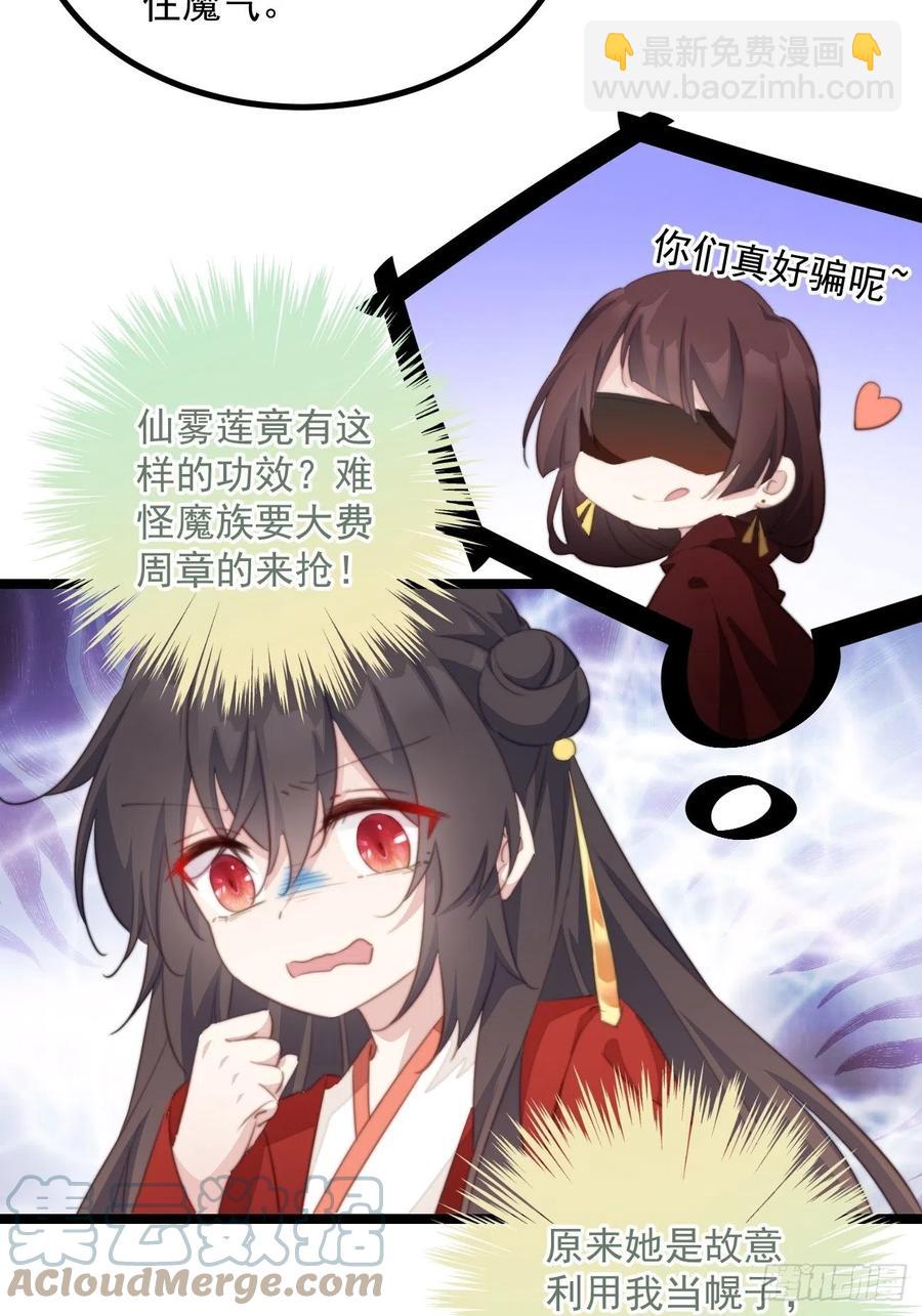 096 找到你了！-第98话