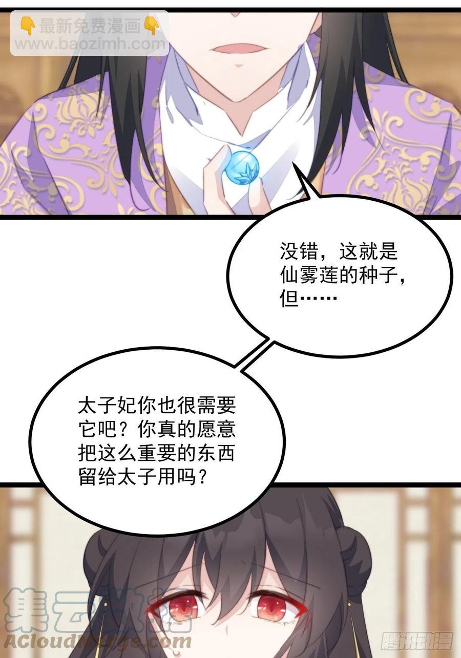 096 找到你了！-第98话