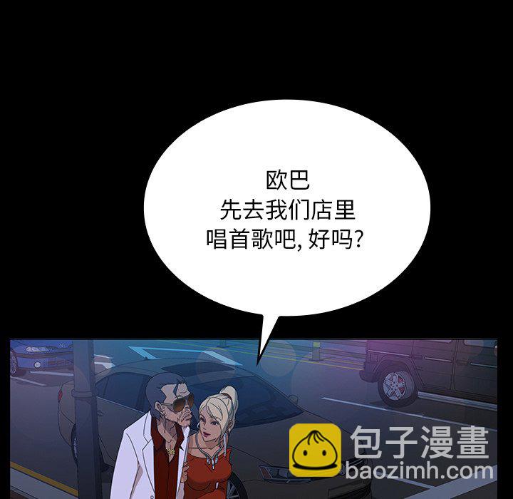 暴發戶老金(全年齡版) - 第 10 話(1/4) - 6