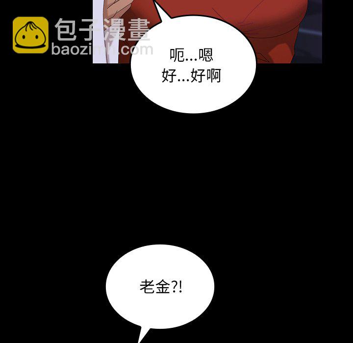 暴發戶老金(全年齡版) - 第 10 話(1/4) - 8