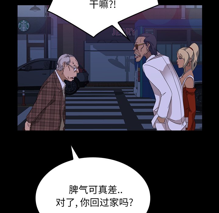暴發戶老金(全年齡版) - 第 10 話(1/4) - 5
