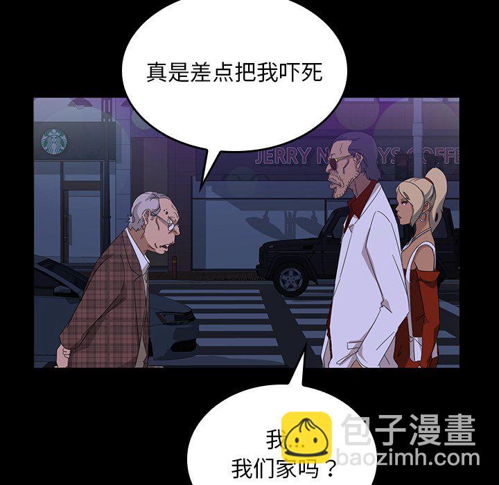 暴發戶老金(全年齡版) - 第 10 話(1/4) - 1