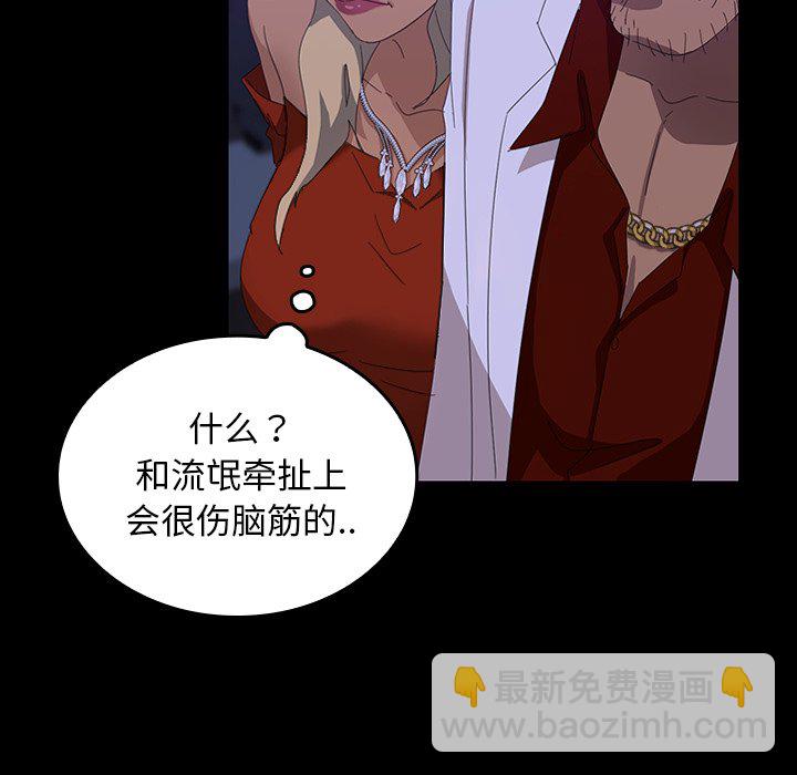 暴發戶老金(全年齡版) - 第 10 話(1/4) - 3