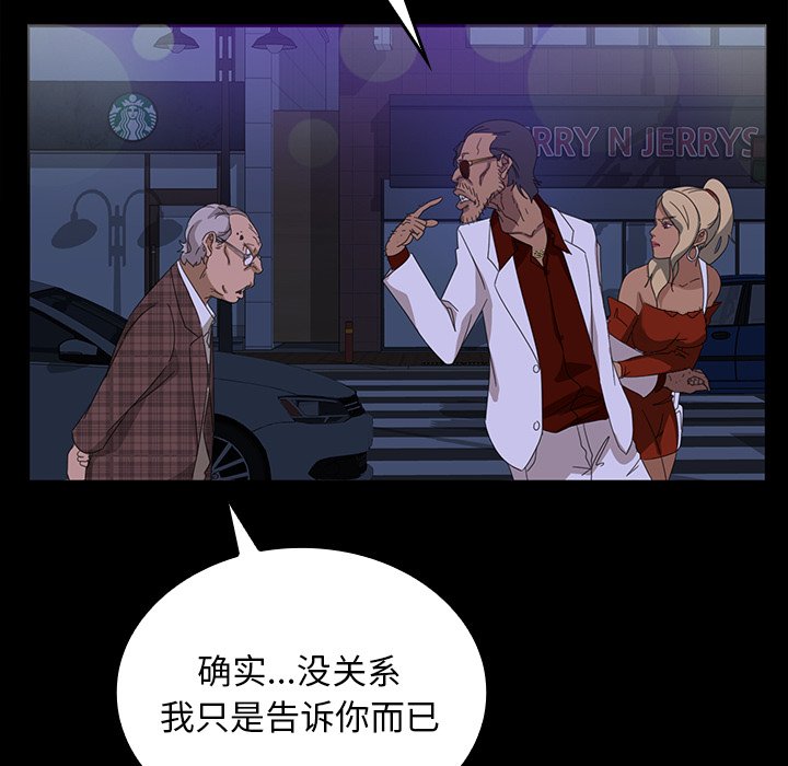 暴發戶老金(全年齡版) - 第 10 話(1/4) - 5