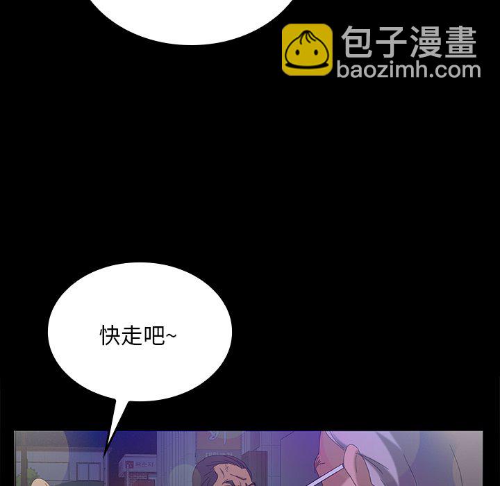 暴發戶老金(全年齡版) - 第 10 話(1/4) - 6