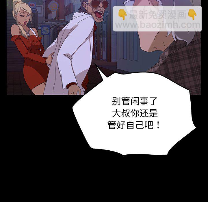 暴發戶老金(全年齡版) - 第 10 話(1/4) - 7