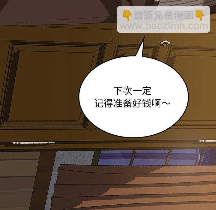 暴發戶老金(全年齡版) - 第 10 話(1/4) - 7