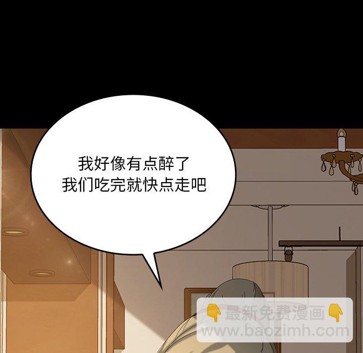 暴發戶老金(全年齡版) - 第 10 話(1/4) - 6