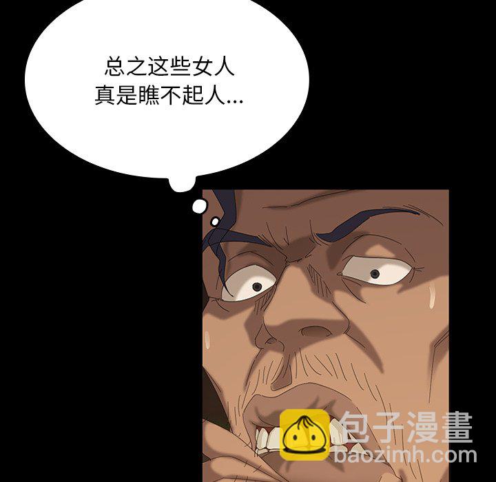 暴發戶老金(全年齡版) - 第 12 話(1/3) - 1