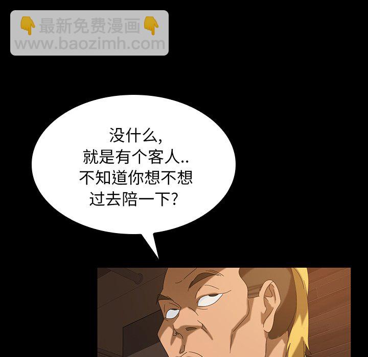 暴發戶老金(全年齡版) - 第 12 話(1/3) - 1
