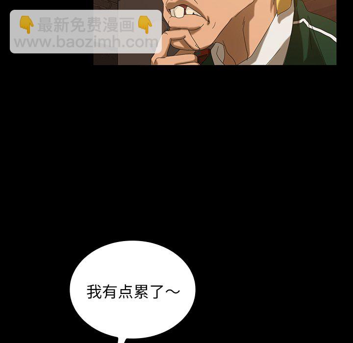 暴發戶老金(全年齡版) - 第 12 話(1/3) - 2