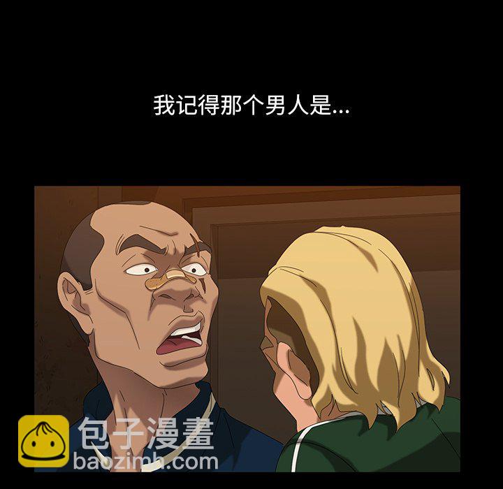 暴發戶老金(全年齡版) - 第 12 話(1/3) - 8