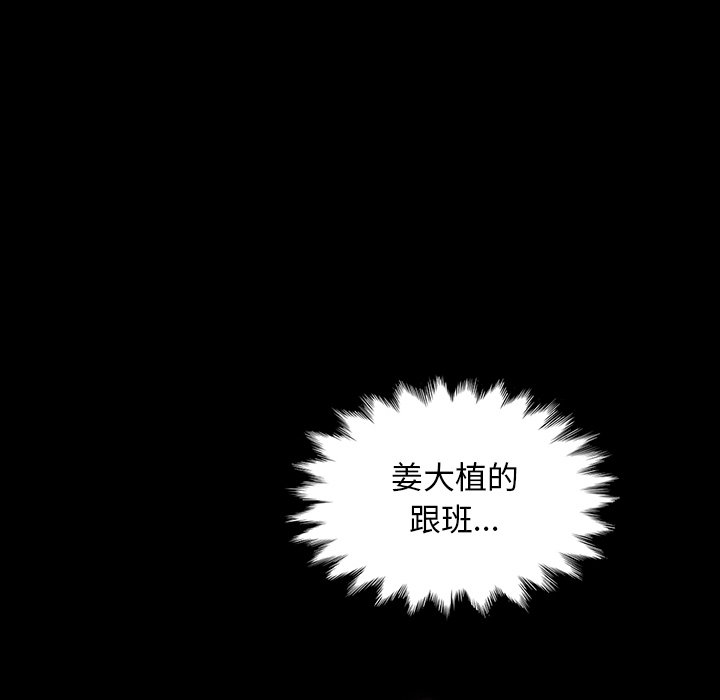 暴發戶老金(全年齡版) - 第 12 話(1/3) - 1