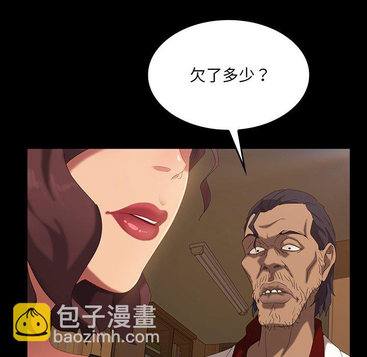 暴發戶老金(全年齡版) - 第 12 話(1/3) - 6