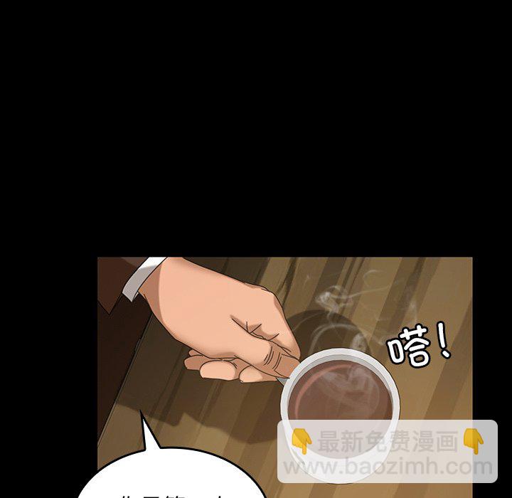 暴發戶老金(全年齡版) - 第 16 話(1/4) - 7