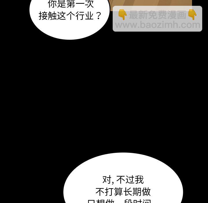 暴發戶老金(全年齡版) - 第 16 話(1/4) - 8