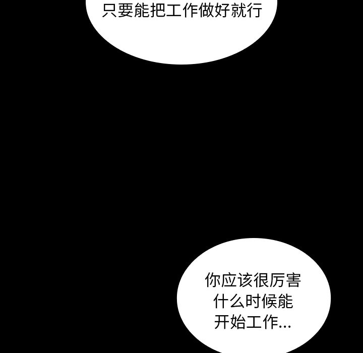 暴發戶老金(全年齡版) - 第 16 話(1/4) - 2