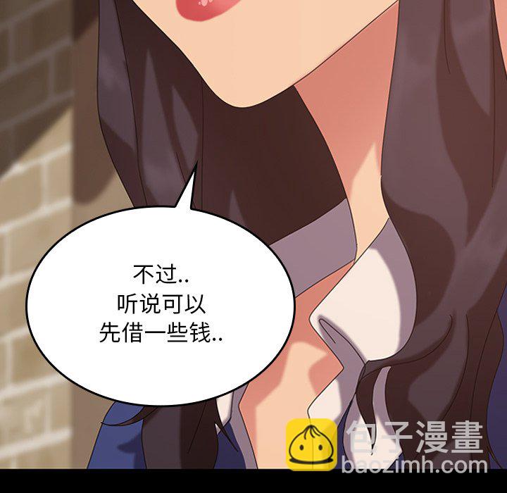 暴發戶老金(全年齡版) - 第 16 話(1/4) - 6