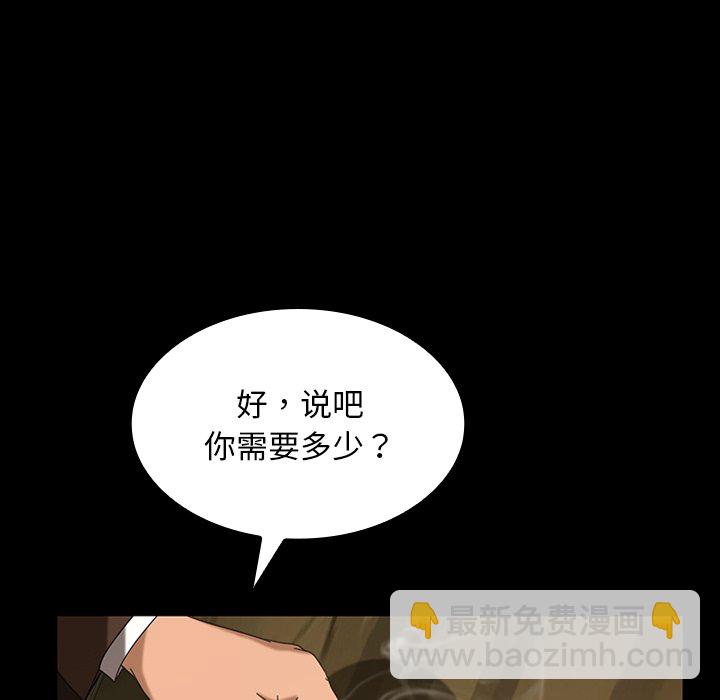 暴發戶老金(全年齡版) - 第 16 話(1/4) - 7