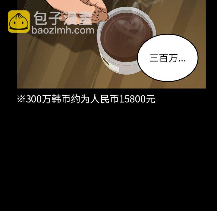 暴發戶老金(全年齡版) - 第 16 話(1/4) - 8