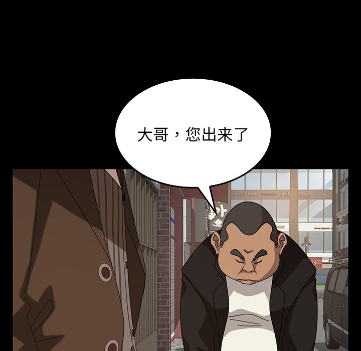 暴發戶老金(全年齡版) - 第 16 話(1/4) - 5