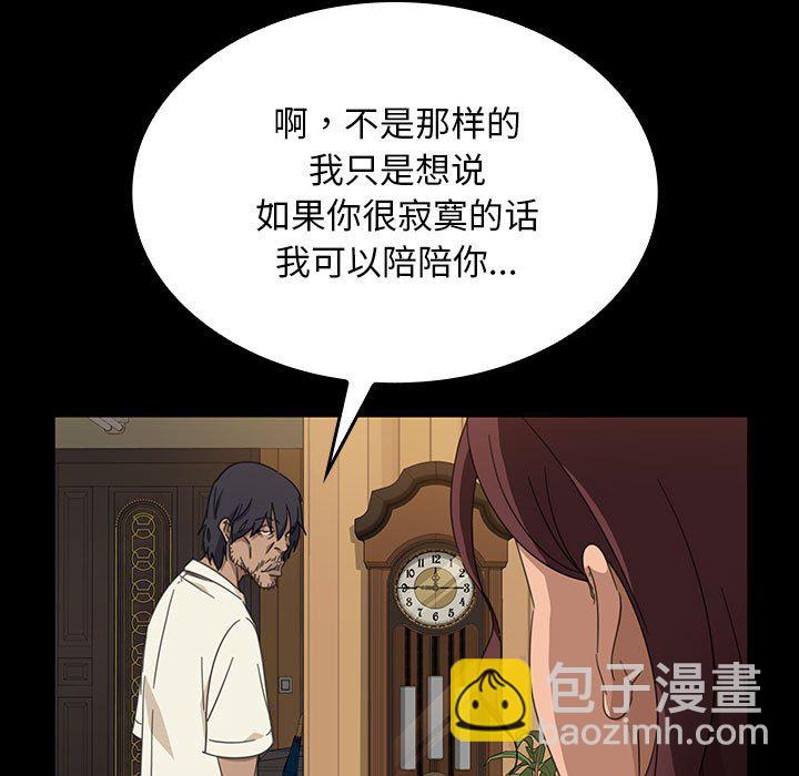 暴發戶老金(全年齡版) - 第 2 話(1/4) - 5