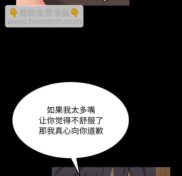 暴發戶老金(全年齡版) - 第 2 話(1/4) - 7