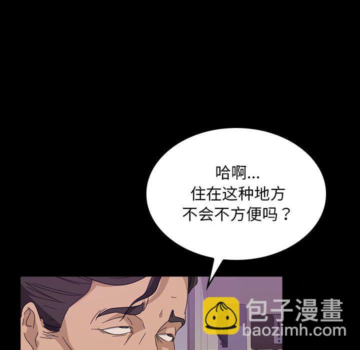 暴發戶老金(全年齡版) - 第 2 話(1/4) - 8