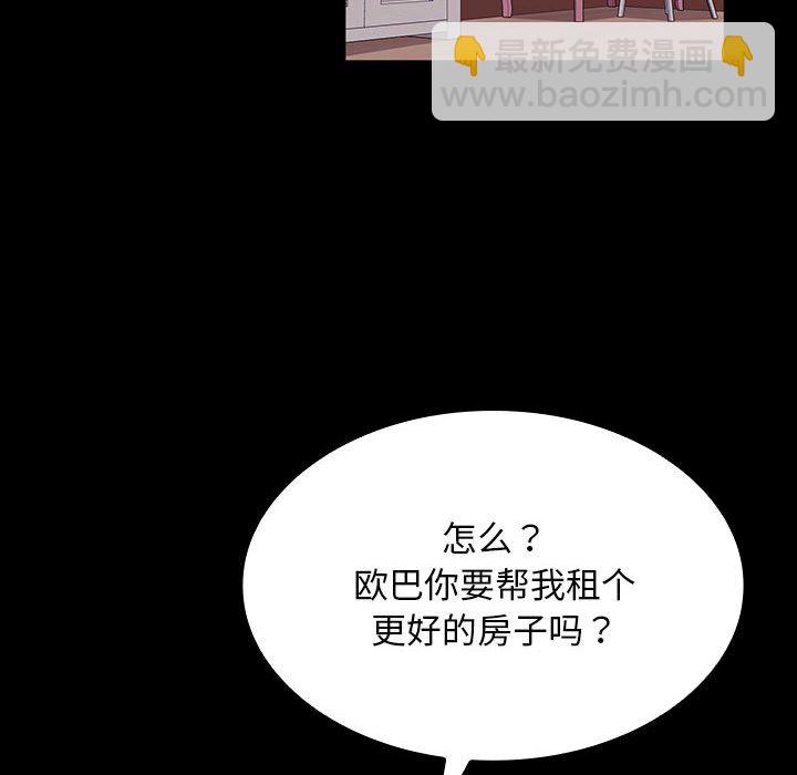 暴發戶老金(全年齡版) - 第 2 話(1/4) - 3